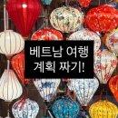 뉴삼성카써비스 | [노는 인생] 베트남 다낭, 호이안 여행 준비! (항공권, 짐 리스트, 김해공항 주차예약, 보험 등)