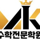 정법수학학원 네이버블로그