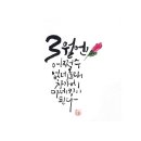 캘리그라피 수묵반 이미지