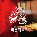 54라운지 이미지