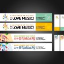 높은음자리음악학원 이미지