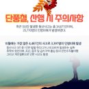 설악산 대승령 & 십이선녀탕 계곡 단풍산행 이미지