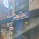 더타임 | [성수북카페] &#39;어바웃더챕터&#39;에서 힐링타임 후기!*강추*
