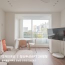 더 베이지 | [종로구인테리어] 액자같은 공간, 창신두산아파트 26평형