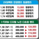 아이스펙안경 이미지