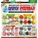 웅장한후레쉬마트 - 밀양시 미리벌중앙로 38 | 웅장한후레쉬마트