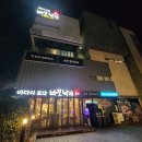 낙지 | 기장맛집 내돈내산 바보낙지 솔직 후기