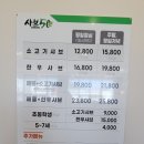 샤브50 정읍점 네이버블로그