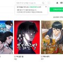 웹툰 만화 이미지