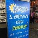 반반노래연습장 네이버블로그