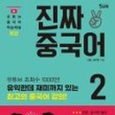 쉽게 배우는 중국어(기초) 이미지