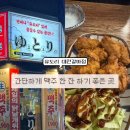 오늘(대전갈마장례식장) | 대전 가성비 맥주집 [유도리 대전갈마점]