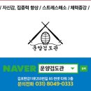 운양 검도관 이미지