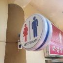 신북휴게소 이미지