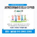 세계전통문화놀이협회