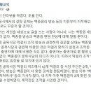 오늘 백종원 인터뷰를 본 황교익 반응 이미지