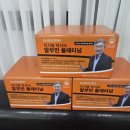 주식회사 루템바이오