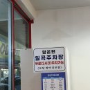 항아리보쌈 - 세종특별자치시 | 광주일곡동맛집 무료 한강라면이 있는 토담항아리보쌈 후기