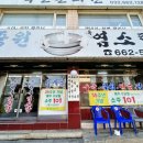 원미흑염소 이미지