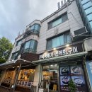 금곡로11번길 | 미금역 전복만복래 내돈내산 후기, 복날마다 찾는 전복삼계탕·전복뚝배기 맛집