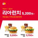 롯데리아 신정네거리역점 네이버블로그