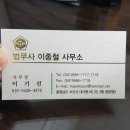 신한법무사사무소