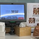 봄설시흥점