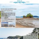 갈남어촌체험휴양마을 이미지