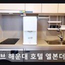 디오브 해운대 호텔 엘본더스테이 이미지