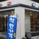[유성 맛집/도안동 맛집] 도안동 장패삼겹살 리얼후기.