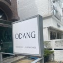 카페오당