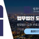 법무법인도하 이미지