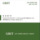 태수광택 | 제주 데크 시공 업체 GRIT 설치 후기