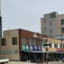 대불약국 이미지