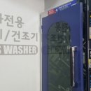 런드리데이마곡