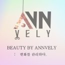 헤어앤블리 이미지
