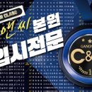 미래씨앤씨