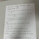 22012668, 강다윤 [미래사회와 사회변동] 2주차 - CH3 요약 과제. 이미지