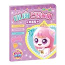 아름팬시 쇼핑하우