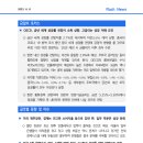 [6.8] OECD, 금년 세계 성장률 전망치 소폭 상향. 고금리는 성장 저해 요인 등 이미지