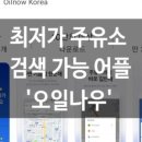 그린화성주유소 이미지