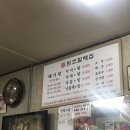 주례원조 할매집 이미지