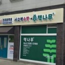 창의와논리트리풀학원