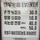 여우다네일샵