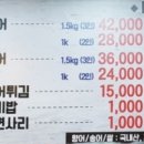 춘천민물횟집 이미지