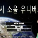 소울테크 | 2024년 7월 21일 스시 소울 유니버스 방송 후기