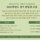 더불어가는배움터길