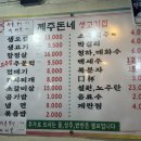 제주돈네 - 8691 | 제주돈네