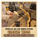 이량뷔페 | 리프래핏 계양점 - 앵무새 카페, 아이와 함께 놀기