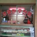 금용정육점
